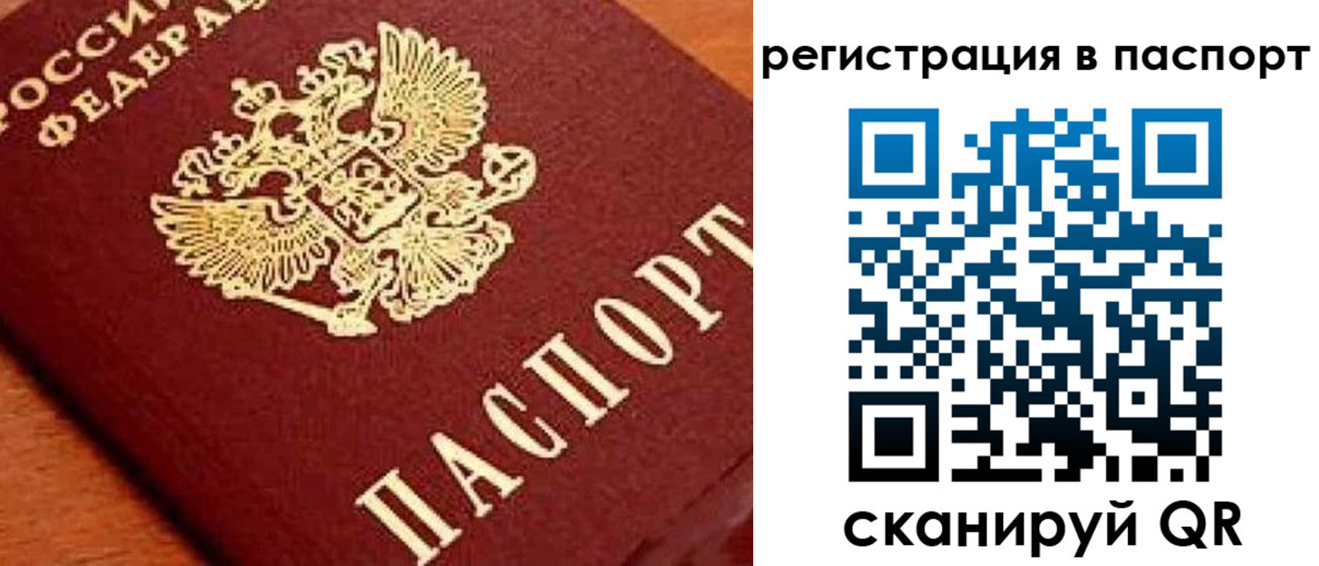временная регистрация законно в Каргополе