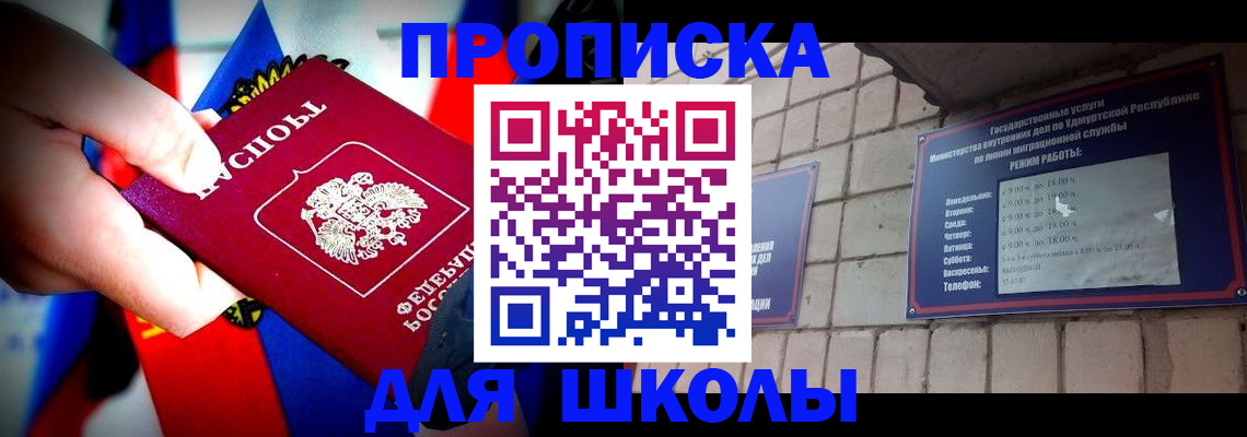 регистрация для школы в Каргополе