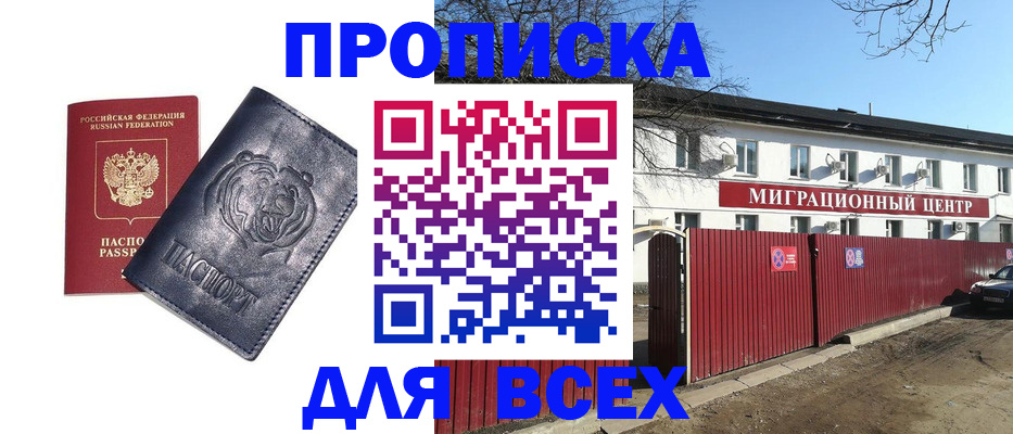 временная регистрация законно в Каргополе